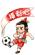 世界杯勋章